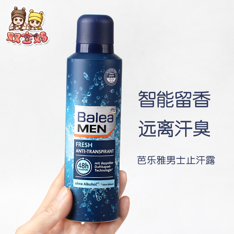 Spot German Balea guava men's 48-hour antiperspirant long-lasting deodorant deodorant spray 200ml