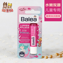 Spot German dmbalea Barleja Childrens lip balm moisturizing nourishing baby special baby can eat