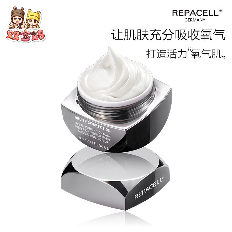 Spot German Ruipell repcell silver anoxygen coating mask 50ml brighten moisturizing pores and glow