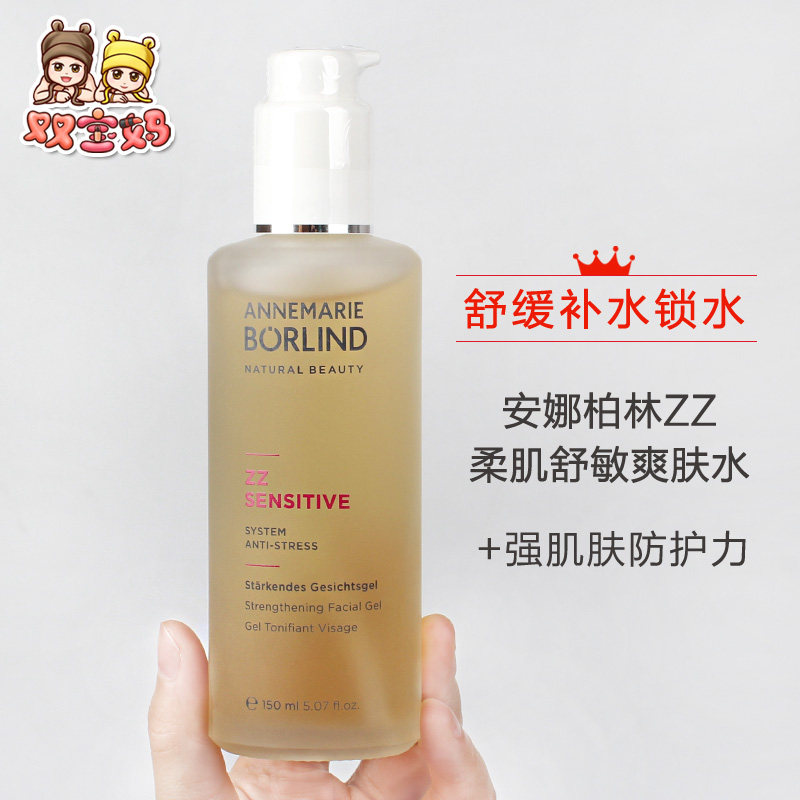 Spot German AnneMarie Borlind Anna Berlin ZZ Soft Muscle Soothing Spring Soothing Skin Water