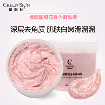 Green Skin grunge silk niacinamide Cherry Blossom Body Frosted Cream 250g Mild To Horniness Cleansing Massage Cream