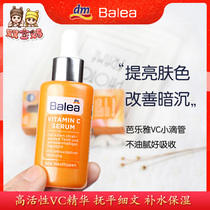 New products spot German balea Barleja VC small dropper essence 30ml to dispel the old vitamin C essence