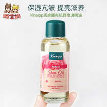 German Kneipp organic wild rose anti-wrinkle firming moisturizing soothing brightening massage whole body essential oil