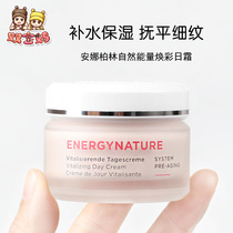 Spot Germany AnneMarie Borlind Anna Berlin Natural energy moisturizing water tonic day cream 50ml