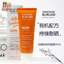 New packaging spot German Anna Berlin hyper-resistant sunscreen SPF50 light and refreshing after sunburn 75ml