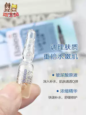 German spot Balea Guava Hyaluronic Acid concentrated Essence Ampoule 7ml Lifting firming moisturizing Moisturizing Moisturizing