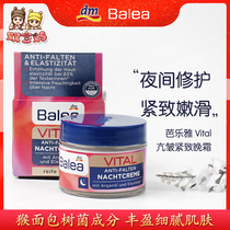 Spot Germany Beara Barleja Vital Monkey bread Shutella Anti-wrinkle nourishing late cream 50ml new