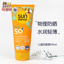 German sundance children anti-sunscreen baby baby waterproof sunburn milk for primary school SPF50