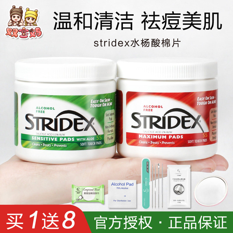 American stridex salicylic acid cotton pads brush acid to remove acne marks, closed blackheads, secondary cleaning, shrink pores