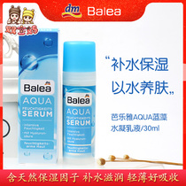 Spot Germany Balea Gualoya Hyaluronic Acid Cyanobacteria Hydrating Moisturizing essence Lotion 30ml