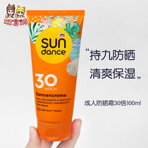 Spot Germany Sundance anti-sunscreen waterproof sweat moisturizing Isolation water moisturizing adult students LSF30