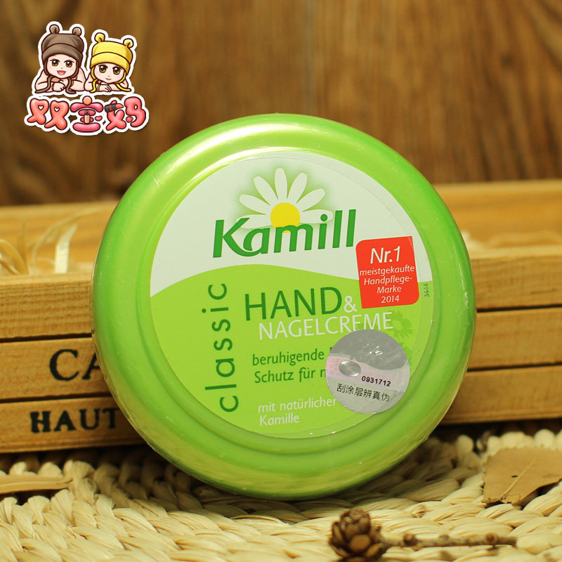 Germany kamill Classic Chamomile Hand Cream Small Chamomile Hand Cream 150ml