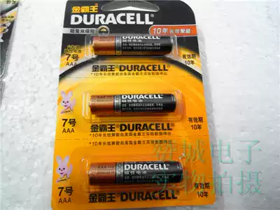 New original Golden Overlord Battery No. 7 No. 7 alkaline battery unit price