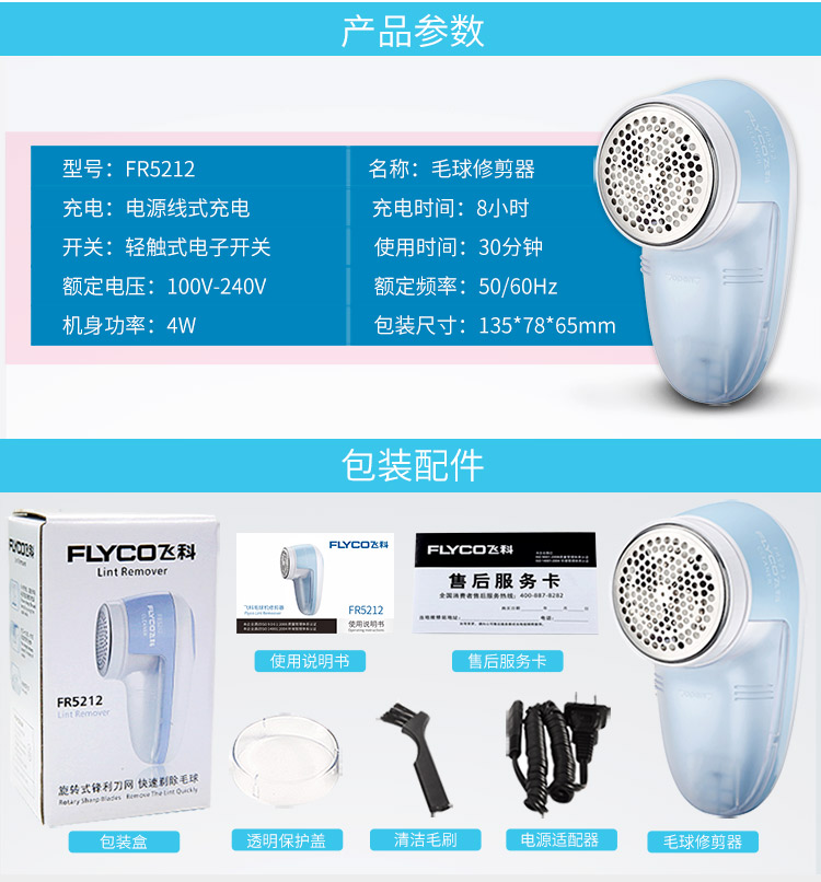 máy cắt lông xù và hút bụi quần áo Gửi đầu dao cạo lông Feike 5212 máy cạo râu bóng đến bóng để sạc quần áo áo len cào bóng cầu thủ - Link Remover máy cắt lông xù quần áo nào tốt