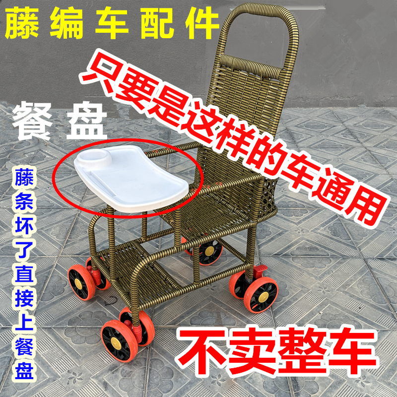 Dining Tray Cart, Rattan Cart, Dining Tray, Eating Plate, Dining Chair Accessories, Small Bamboo Cart, Tray, Bamboo and Rattan Cart Accessories Dining Tray Cart, Rattan Cart, Dining Tray, Eating Plate, Dining Chair Accessories, Small Bamboo Cart, Tray, Bamboo and Rattan Cart Accessories