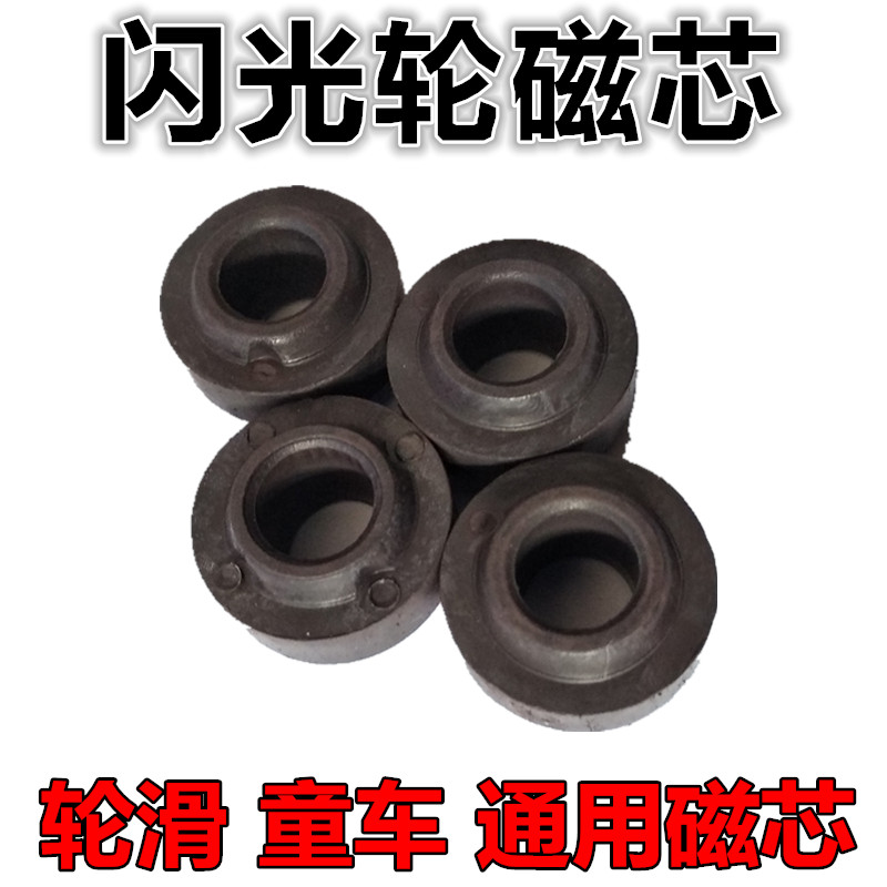 Trượt bé tạo tác phụ kiện mang sáu bé bánh xe ánh sáng lõi phổ con lăn trượt băng 608 giày trượt con lăn giày trượt xe đẩy em bé ba vòng xe dien tre em