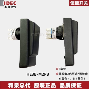 Оригинальный переключатель idec и Quan idec HE3B-M2PB, оригинальный спот HE3B-M2PY