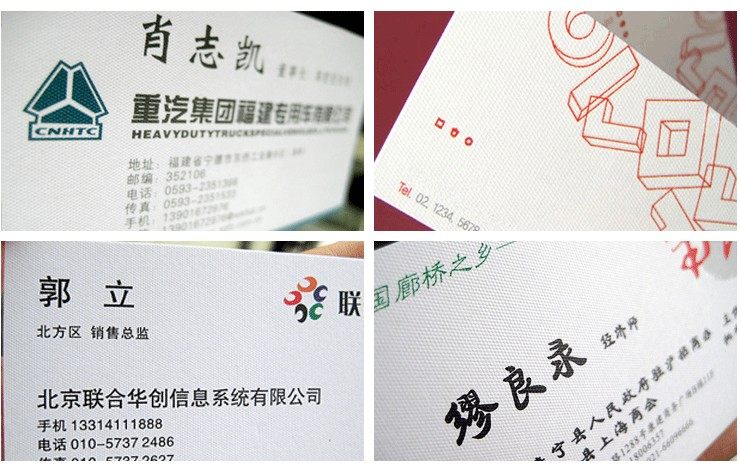 安格纸名片,刚古纸名片,蛋壳纸名片(第15页)_大山谷图库