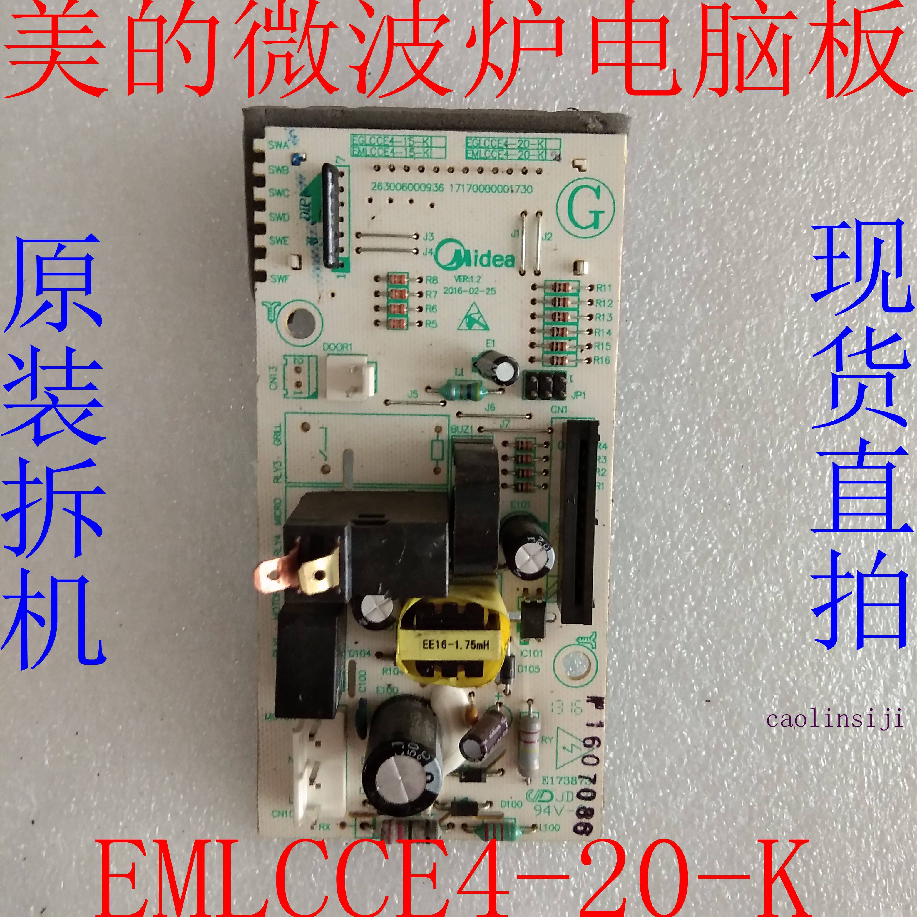 Original disassembled Midea microwave oven motherboard EMLCCE4-20-K