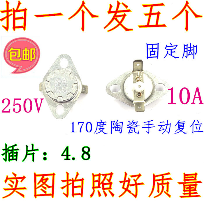 170 degree manual reset shot 1 shot 5 ceramic fixed foot temperature control switch control temperature system KSD301