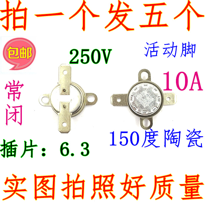 150 degree shot 1 shot 5 KI normally closed ceramic movable foot temperature control switch temperature controller KSD301