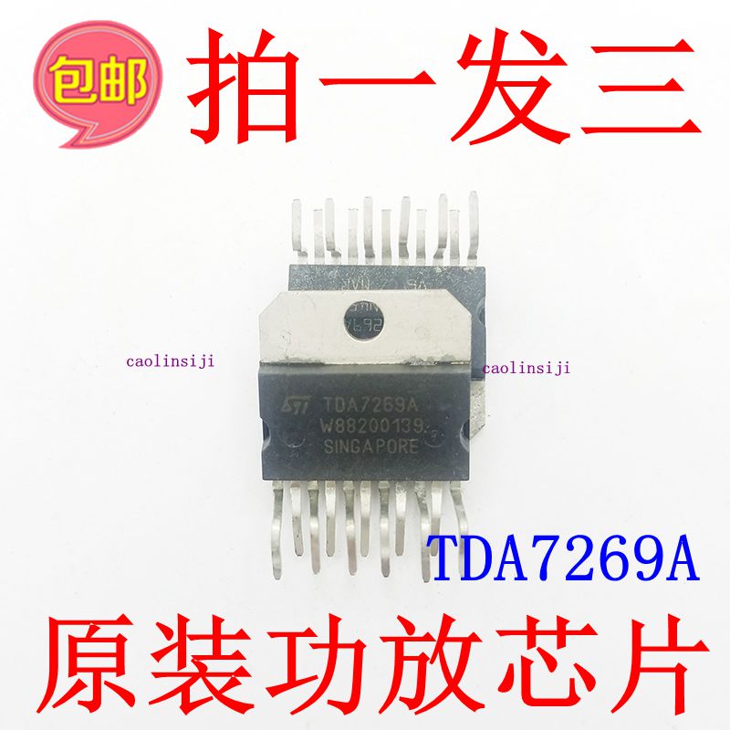 (145)Pat a hair three TDA7269A TDA7269 audio amplifier chip integration