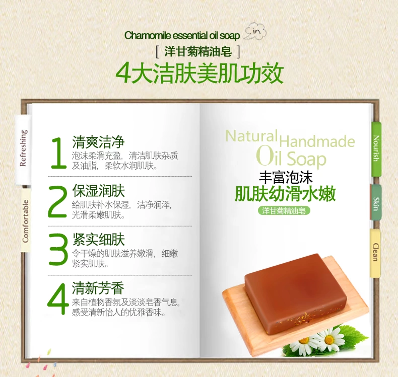 Gặp gỡ Meiyuan Chamomile Essential Oil Handmade Soap 100g Làm dịu da giữ ẩm Làm sạch da Cân bằng Kiểm soát Xà phòng Tinh dầu - Tinh dầu điều trị