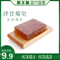 Gặp gỡ Meiyuan Chamomile Essential Oil Handmade Soap 100g Làm dịu da giữ ẩm Làm sạch da Cân bằng Kiểm soát Xà phòng Tinh dầu - Tinh dầu điều trị tinh dầu hoa anh đào