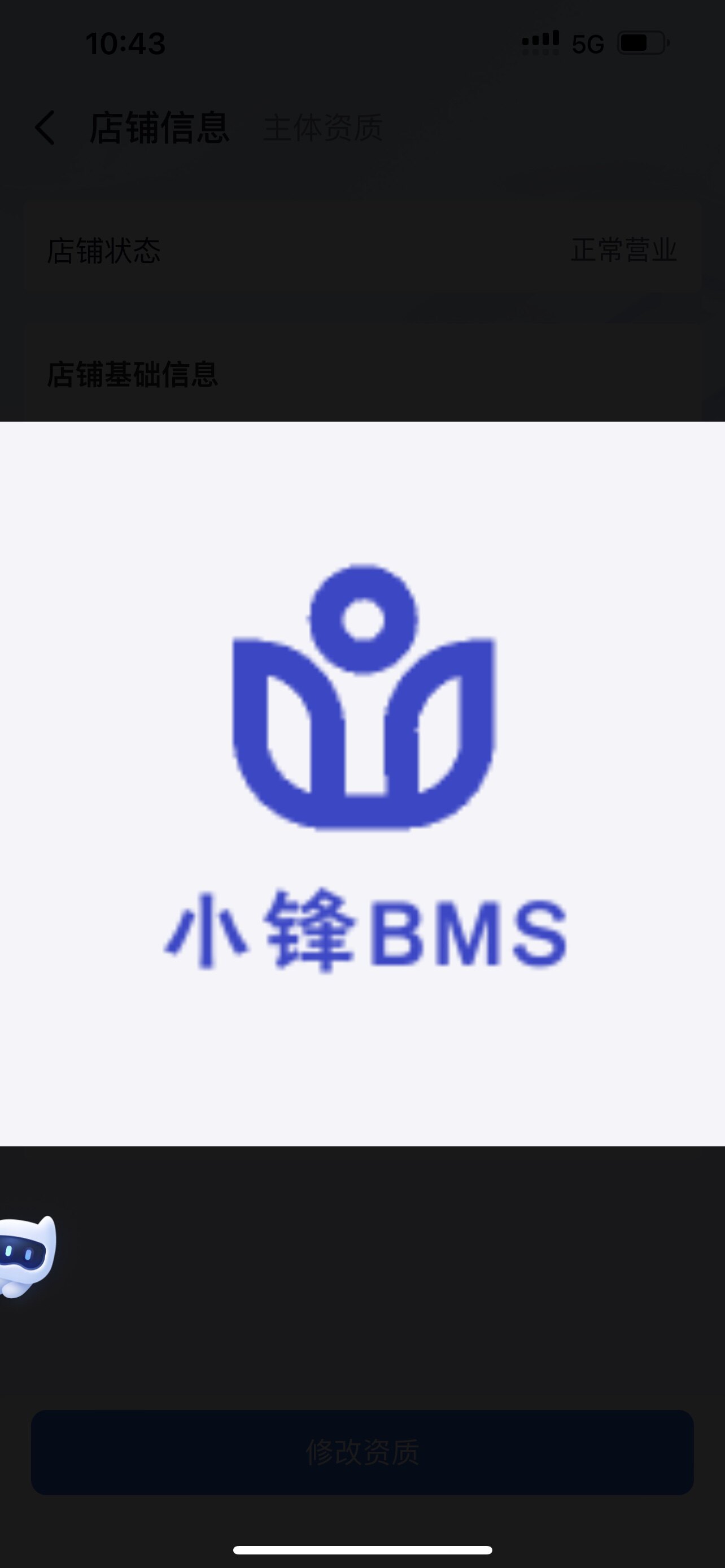 小锋BMS工作室