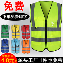 Reflective vest construction site breathable vest traffic protection safety suit environmental sanitation road administration night riding reflective vest