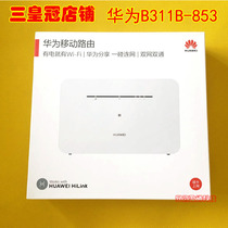  Huawei 4G routing plug-in card Internet access Full Netcom telecom Unicom mobile WiFi to wired broadband B311B-853