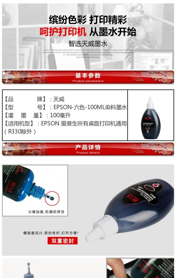 Máy in được kết nối Tianwei cho Epson Epson R230 R330 R290 R270 R210 - Mực mực in epson l3110