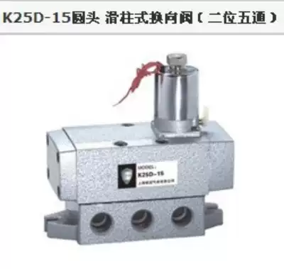 The old valve uses solenoid directional valve to-6 K25DH-8 K25DH-10 K25DH-15 K25DH-20 K25DH-25