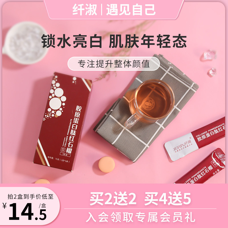 Small molecular peptide tablets powder diluted fine-grain drinking essence beauty