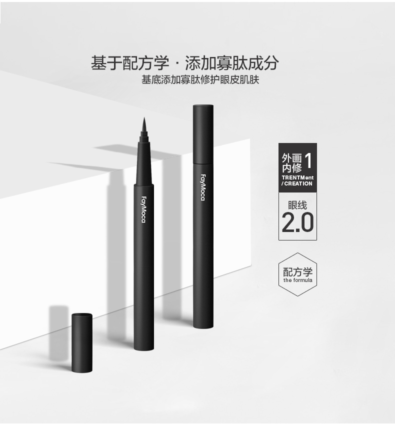 Bút kẻ mắt Faymoca oligopeptide 1g - Bút kẻ mắt eyeliner màu nâu
