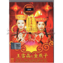 Ya Ge Lunar New Year Wang Xuejing Golden Swallow Double Star Re-report DVD Child Star New Year Album