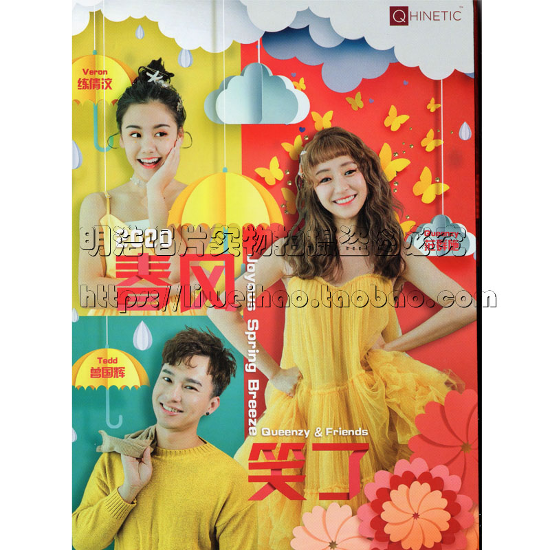 Spot Zhuang Quanshu Shi Spring Smile 2020 Congratulations Year DVD