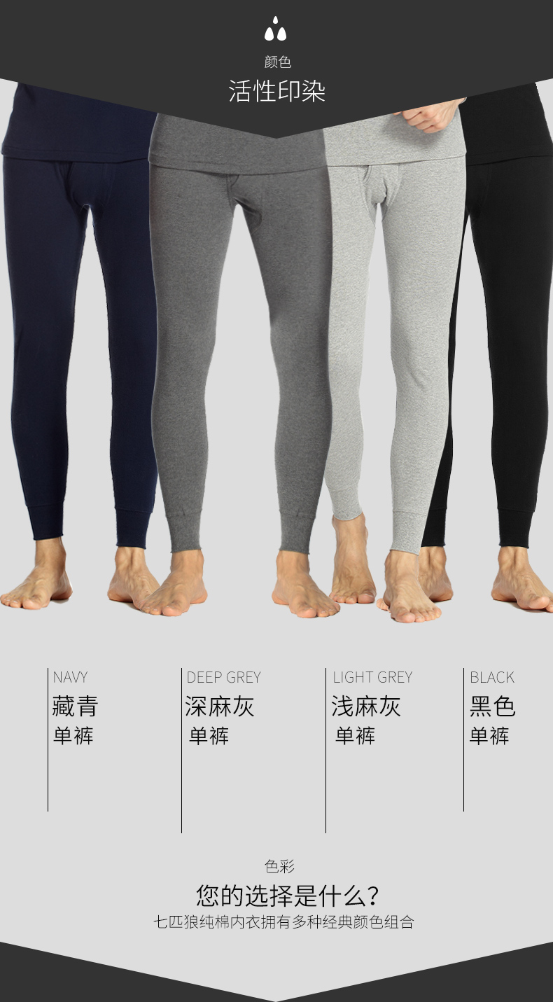 Bảy con sói ấm quần cotton nam dày cộng với quần nhung mùa thu quần mỏng phần quần trung niên cotton mùa đông quần tất nữ màu đen