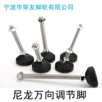 Nylon chassis 60 80 Universal iron adjustment foot cup Non-slip damping screw rod M8 10 12 14 16 20