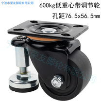 Low center of gravity caster 2 inches 2 5 inches 3 inches black nylon PA universal wheel with adjustable foot cup hole distance 76 5x56 5