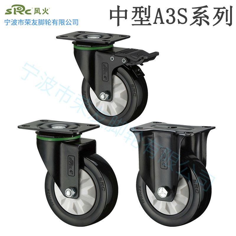 Xiangrong SRC wind and fire casters Medium-sized 3 inch 4 inch 5 inch polyurethane PU directional universal brake wheel anti-winding silent
