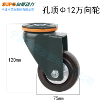 SUPO Xiangrong caster wheel 3 inch natural high elastic rubber ER hole top 12mm washing car mopping machine universal wheel mute