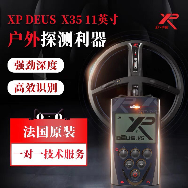 France XPdeus 11-inch X35 original loading of imported handheld underground metal detector Archaeological Gold And Silver Bronze Archaeology