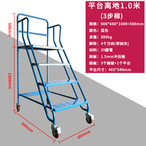 Climbing ladder mobile platform ladder decoration injection molding and loading detachable high-altitude working industrial ladder warehouse vehicle home