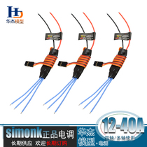 EMAX Simonk BLHELI 12A 16A 20A 30A 40A 40A brushless ETV