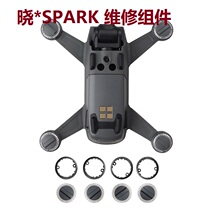 Dajiang Xiao DJI accessories SPARK drone repair components LED lampshade holder front left rear right front right rear left