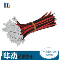 Remote control aircraft small white head 3 7v battery plug wire silicone wire 51005 male and female pair plug Huacol plug