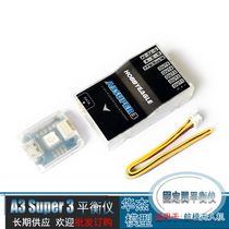 HobbyEagle A3 Super 3 3rd generation V2 A3S3 fixed wing flight control gyroscope balance instrument automatic Crane