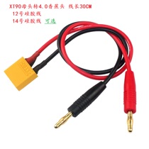 Intelligent balance charge adapter line B6 lithium battery charger 4 0mm Banana plug transfer XT60 EC5 XT90 T head