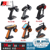 2 4G Fus GT3C model car marine FS-GT2E GT3B NB4 remote control receiver 3 channel gun control